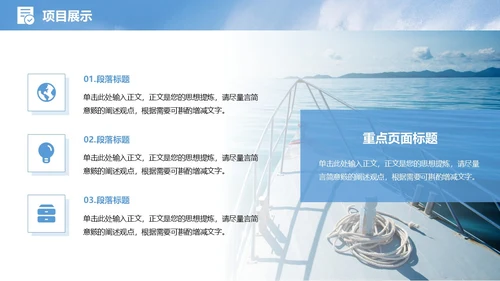 蓝色实拍励志风格海浪帆船冲浪凝心聚力破浪前行年中总结模板
