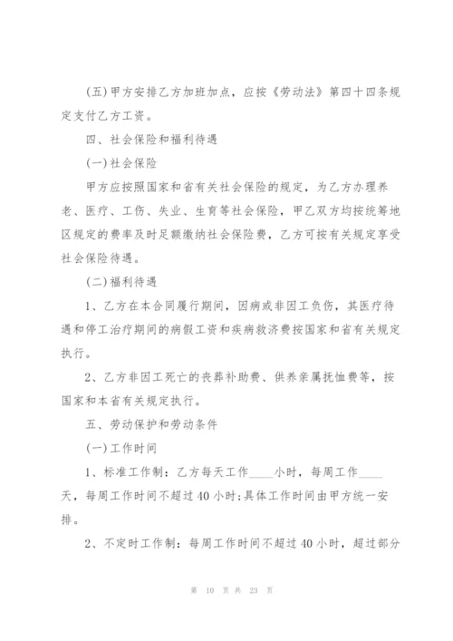 建筑工人劳动合同范本简单3篇.docx