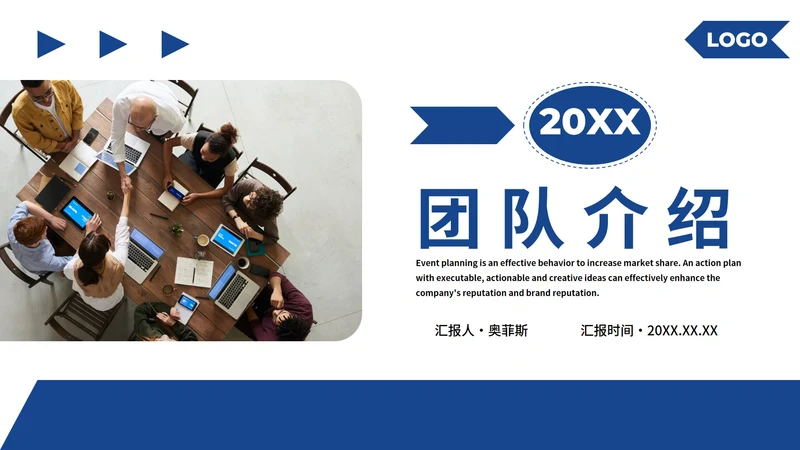 2022商务风企业团队成员架构介绍通用PPT模板
