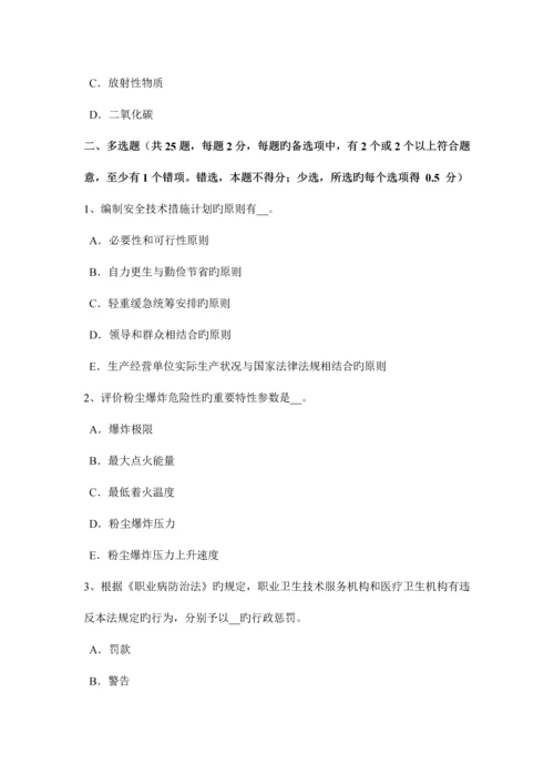 2023年青海省安全工程师安全生产法起重作业方案的安全技术因素考试试题.docx