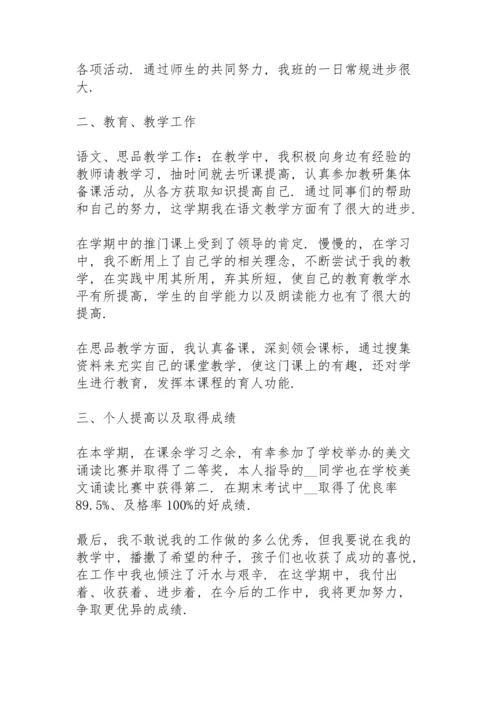 初中政治教师工作总结范例5篇.docx