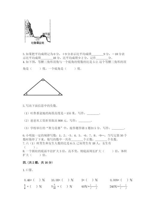 最新版贵州省贵阳市小升初数学试卷含答案【轻巧夺冠】.docx