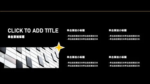 黑白色简约风年中述职PPT模板
