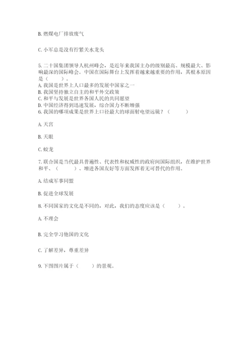 部编版六年级下册道德与法治期末测试卷附参考答案【研优卷】.docx