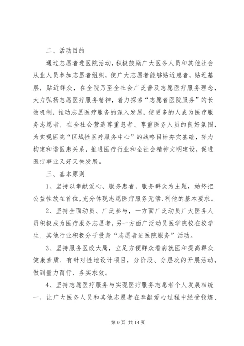 青年志愿者进社区活动方案.docx