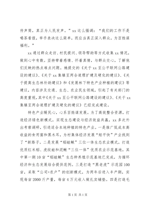 优秀人大代表先进事迹5篇.docx