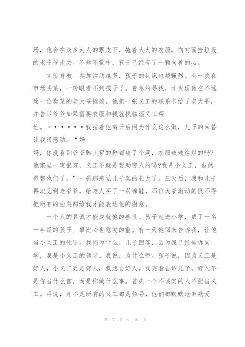 弘扬好家教好家风个人心得感悟5篇.docx