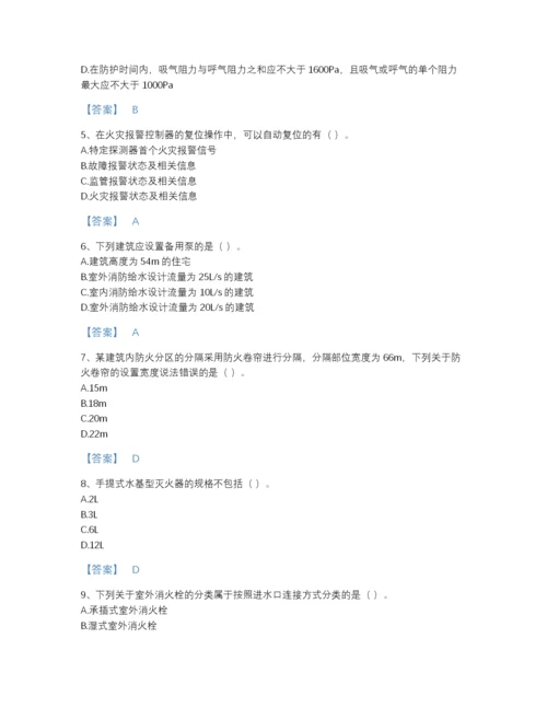 2022年云南省消防设施操作员之消防设备初级技能高分测试题库（易错题）.docx