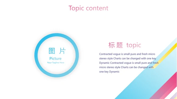 金牌讲师演讲直播培训女性职业生涯规划动态PPT模板