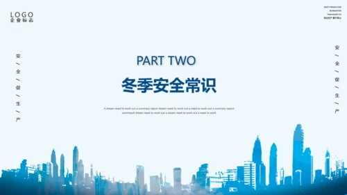 企业施工安全责任教育通用PPT课件