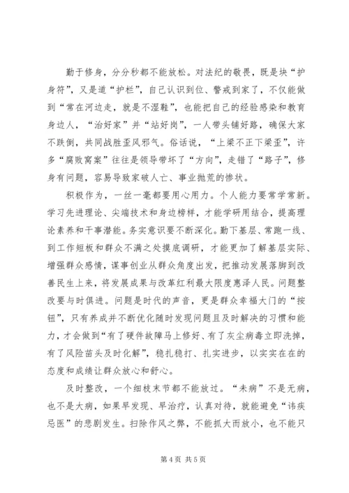 基层公务员三严三实学习心得体会[范文大全] (2).docx