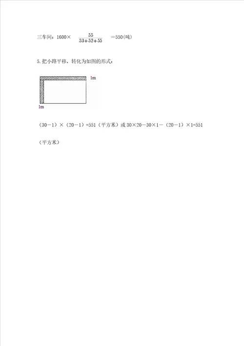 北师大版数学六年级下册期末测试卷精品精选题