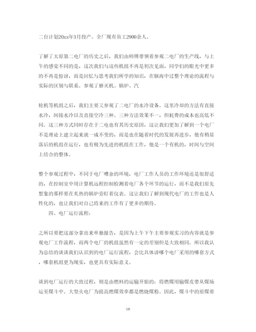 精编电厂实习心得体会范文.docx