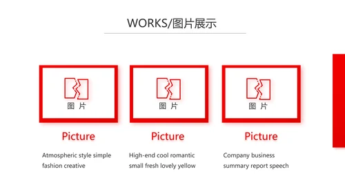 红色企业宣传画册公司简介产品介绍动态PPT