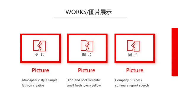 红色企业宣传画册公司简介产品介绍动态PPT
