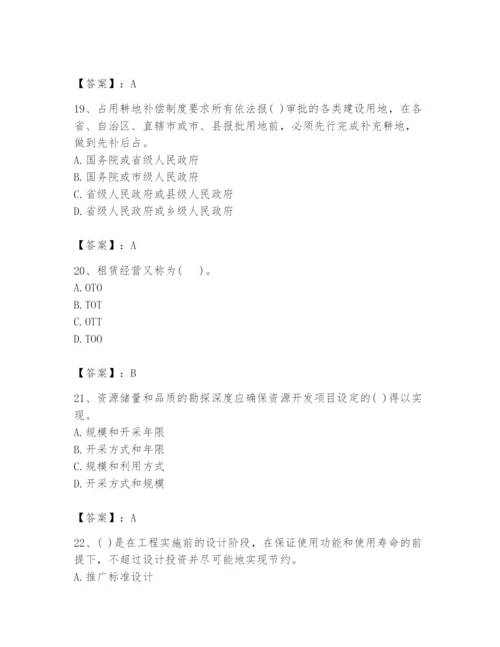 2024年投资项目管理师题库附完整答案（名师系列）.docx