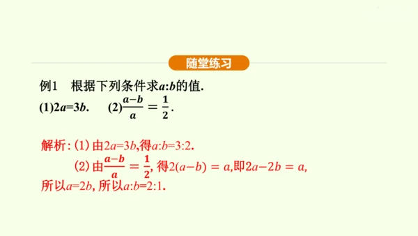 人教版数学九年级下册27.1图形的相似课件（34张PPT)