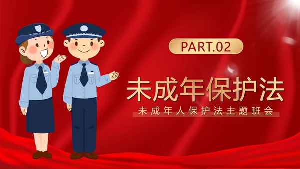 知法守法健康成长未成年人普法班会带内容PPT模板