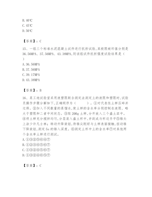 2024年试验检测师之道路工程题库附完整答案【必刷】.docx