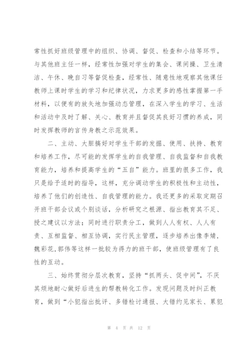 聋人学校班主任工作总结.docx