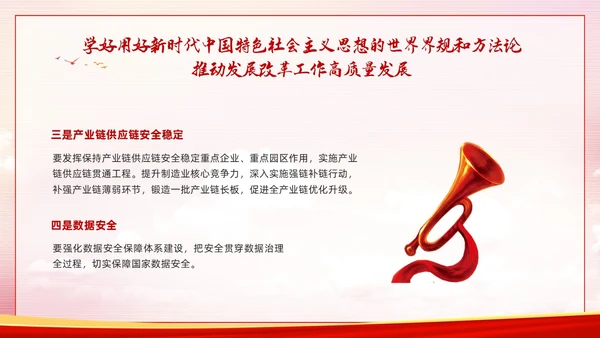 红色简约两个维护PPT模板宣传PPT动态PPT党课