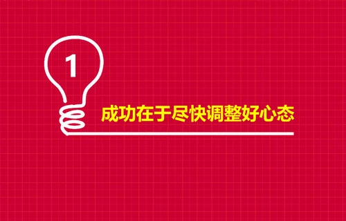 个性简约风开学新学期主题班会PPT课件