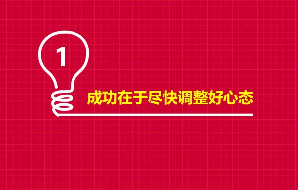 个性简约风开学新学期主题班会PPT课件