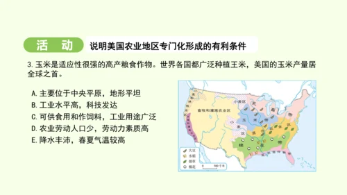 10.1.1移民国家 农业地区专门化（课件27张）-2024-2025学年七年级地理下学期人教版(2