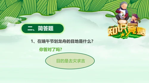 端午节来历介绍粽子主题班会PPT民俗模板