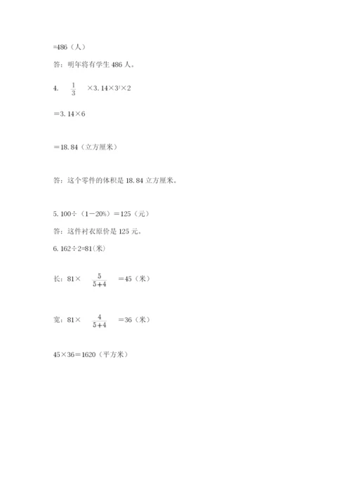 甘肃省【小升初】2023年小升初数学试卷（典型题）.docx