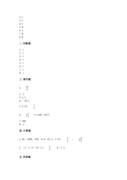 北京版小学六年级下册数学期末综合素养测试卷含答案（实用）.docx