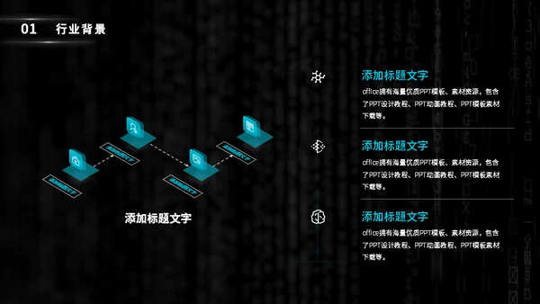 大学生互联网+创业创新比赛通用PPT模板