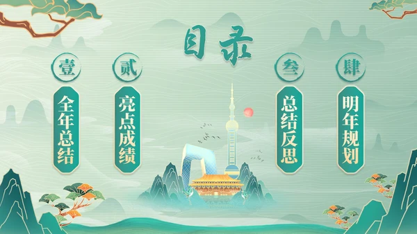 古风国画插画年终总结PPT模板