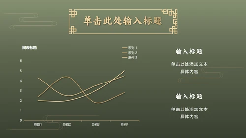 墨绿中国风推广方案PPT模板