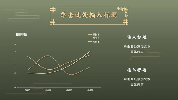 墨绿中国风推广方案PPT模板