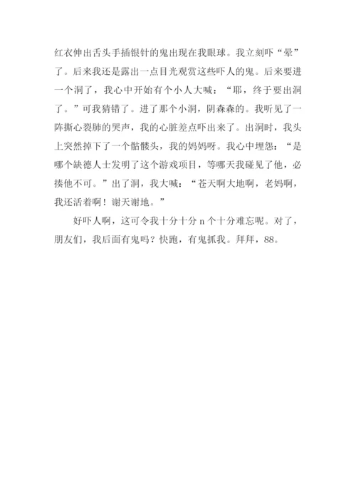 令人难忘的事作文.docx