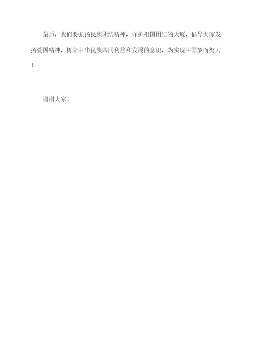校长讲话热爱祖国讲话稿