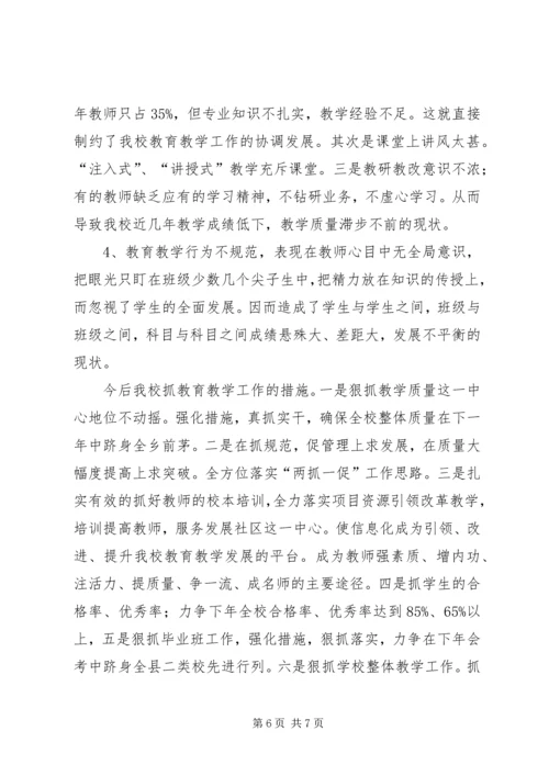 抓规范促管理提高计划生育药具优质服务水平 (3).docx