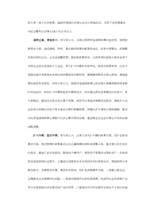 2023年社会主义市场经济概论往年题库及答案整理.docx