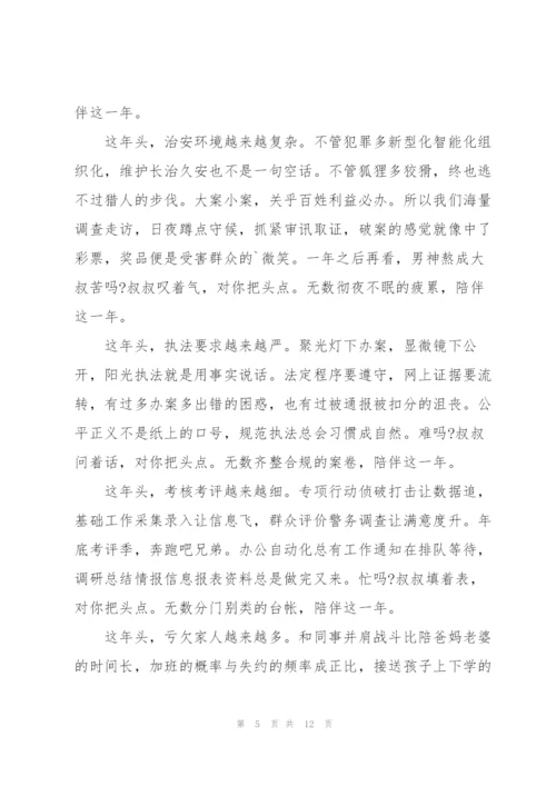 民警工作总结范文2021.docx