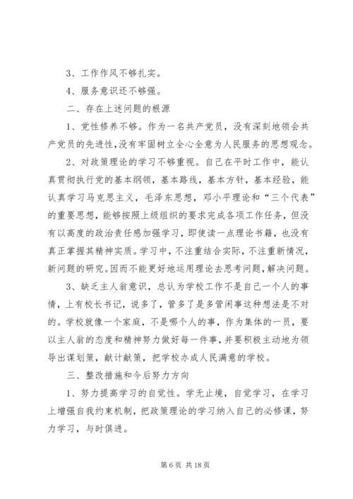 党员学习材料专题8篇.docx