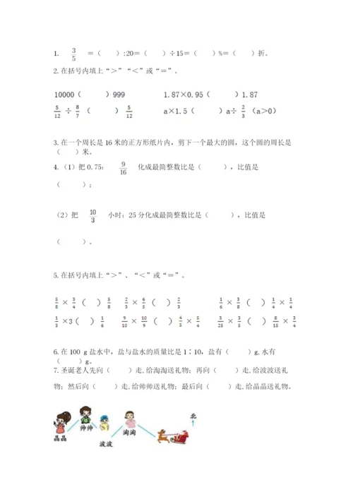 2022人教版六年级上册数学期末卷带答案（黄金题型）.docx