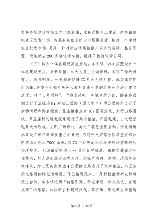 乡镇第一季度重点工作推进情况督查报告.docx