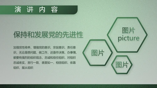 八一部队军事工作总结汇报动态PPT