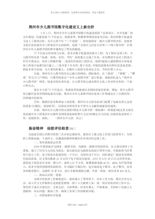 共享工程(2021整理).docx