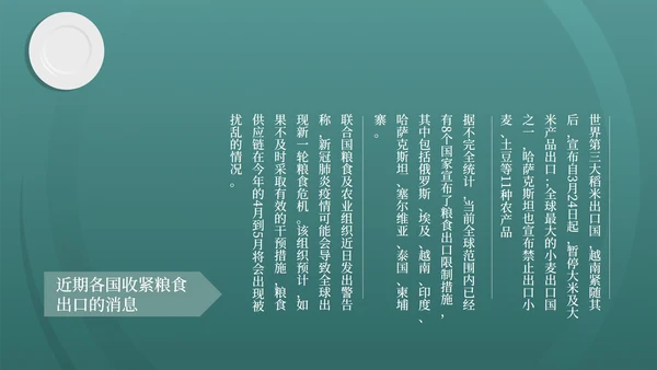 简约风厉行节约,反对浪费演讲PPT模板