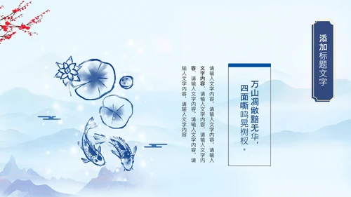 冬天来了你好冬天立冬二十四节气大雪小雪PPT