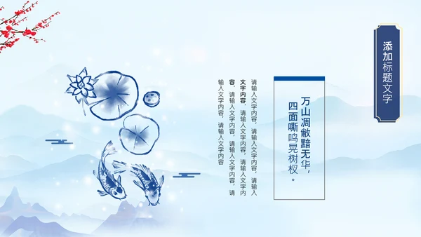 冬天来了你好冬天立冬二十四节气大雪小雪PPT