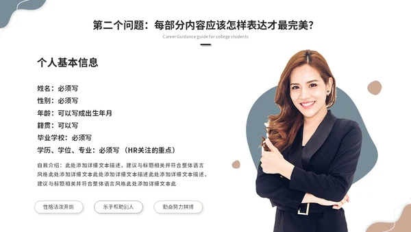 简约莫兰迪风大学生就业指导培训ppt模板