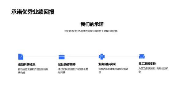 化学部门半年工作汇报PPT模板